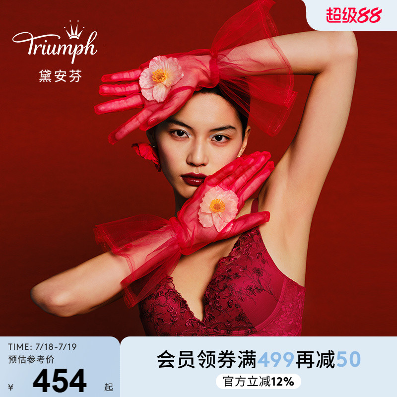 无钢圈蕾丝聚拢提升透气深V杯