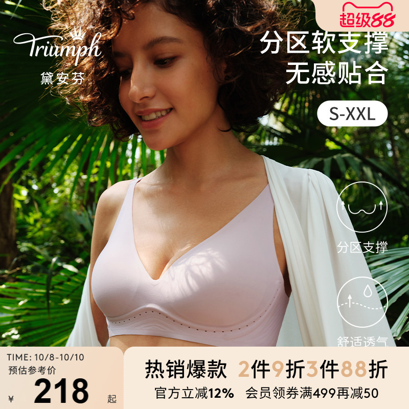 Triumph/黛安芬分区支撑薄杯内衣光面无痕大胸支撑文胸E004449