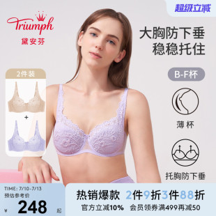 Triumph 大胸文胸套装 系列性感蕾丝内衣女薄款 575I 黛安芬经典