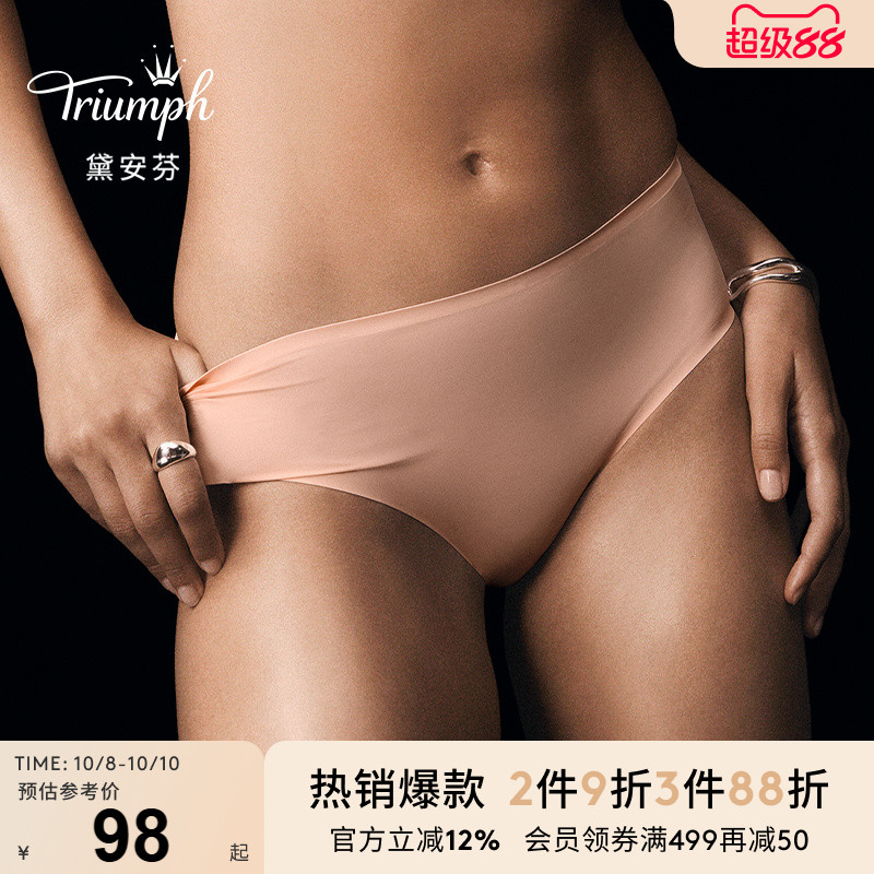 Triumph/黛安芬灵动舒适圈新品内裤女无痕中腰透气小裤87R2444