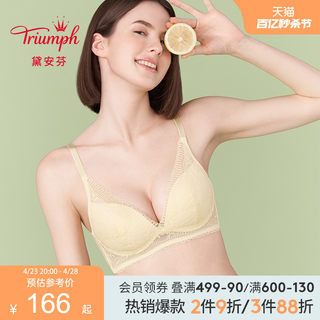 Triumph/黛安芬流心杯性感内衣女无钢圈小胸聚拢便携文胸11-1897