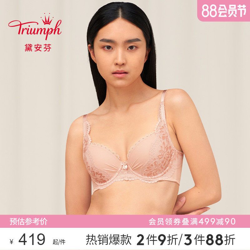 Triumph/黛安芬逆龄琥珀性感大胸显小收副乳U型美背文胸女16-8856