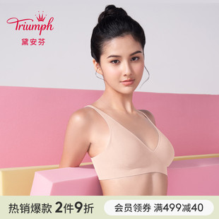 E004311 凉感舒适文胸E004244 内衣女薄款 Triumph黛安芬软支撑新品