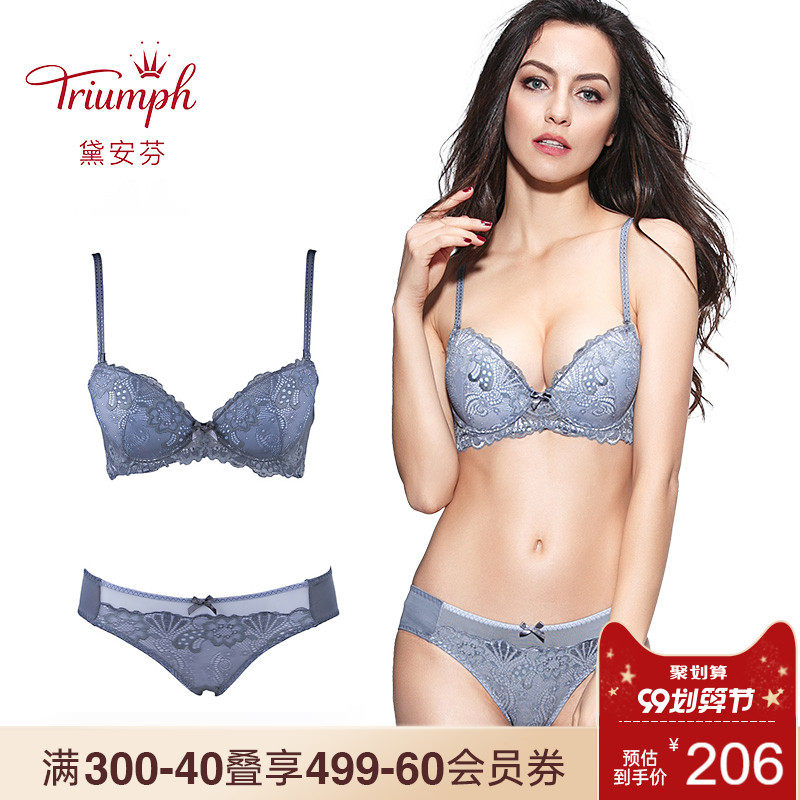 Triumph/黛安芬套装内裤套装蕾丝胸罩文胸套装E001206