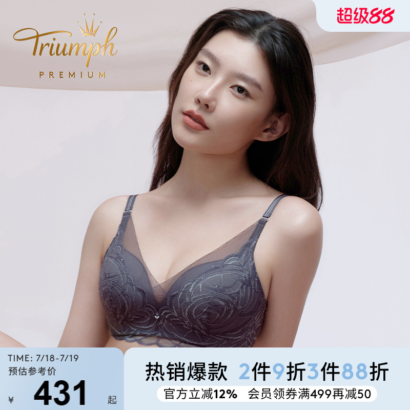 Triumph/黛安芬金致微光新品内衣女无钢圈薄杯蕾丝文胸11R1996