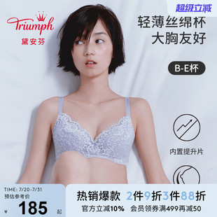 Triumph 8674 黛安芬呼吸性感蕾丝大胸内衣女薄款 调整型文胸16