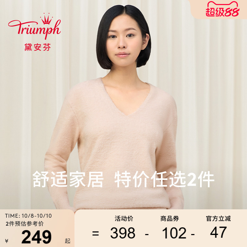 Triumph/黛安芬柔暖智慧保暖V领家居套女H000205/H000204/H000206