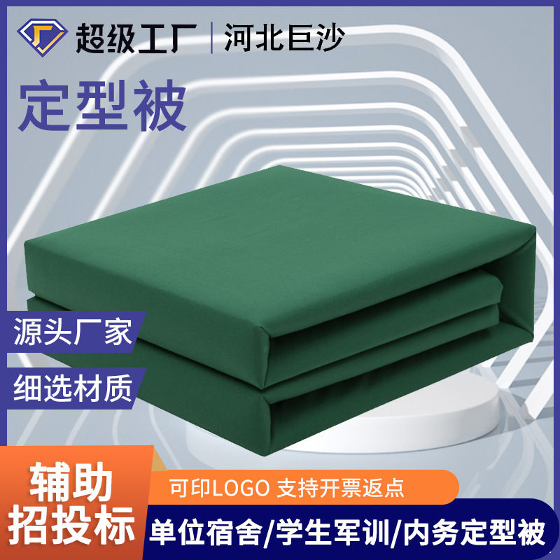 日本进口内务定型被军绿色定型被