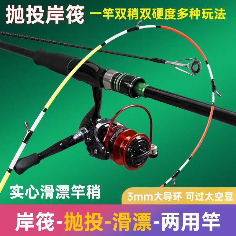 日本进口新款岸抛筏竿筏钓竿全套