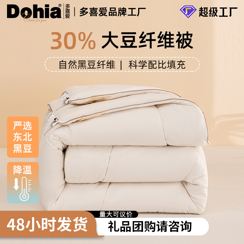 日本进口多喜爱被子冬季厚款大豆