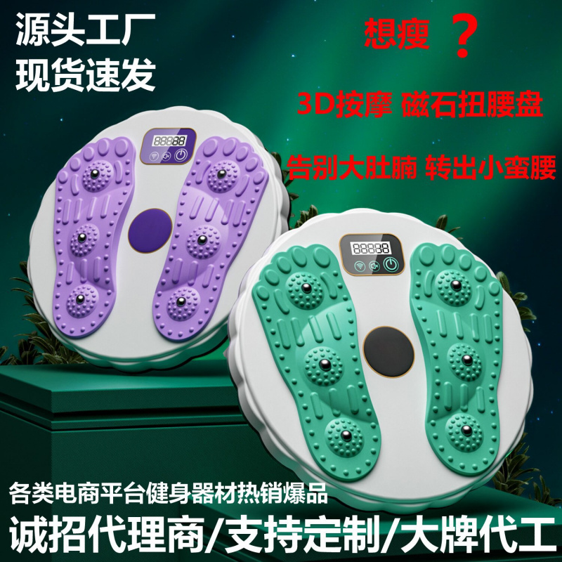 日本进口智能计数扭腰盘家用健身