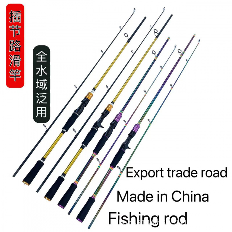 日本进口七彩竿泛用竿枪柄直柄远