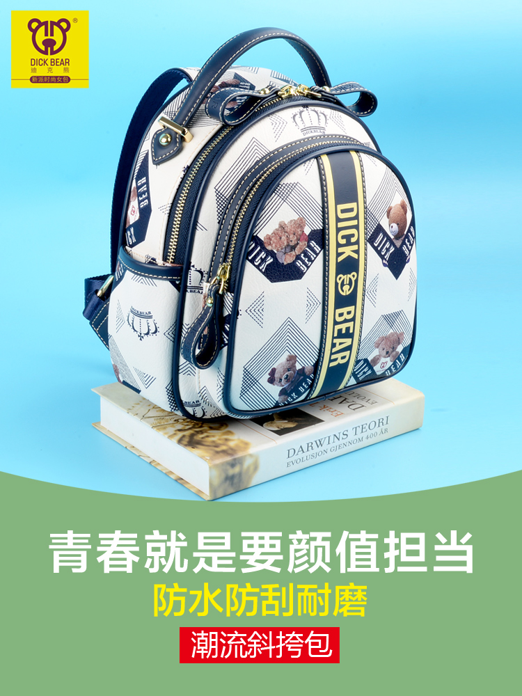 迪克熊2025新款双肩包小熊包双肩背包