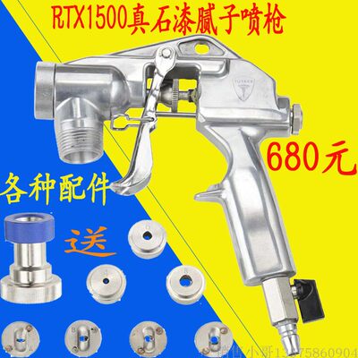 固锐克80升压力桶RTX1500真石漆水包砂腻子水包水仿大理石漆喷枪