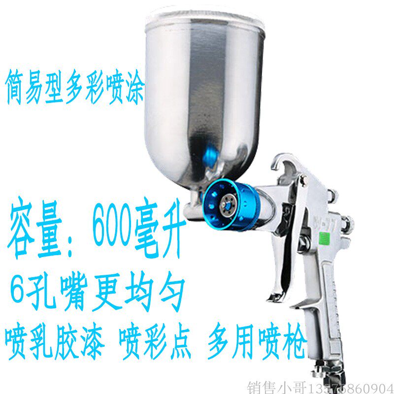 w-77 Marble paint Granite experiment Water Bag Colorful Spray gun Primer Spray gunin the Hardware/Tool , Hand Tools , Welding Spray , Colorful spray gun  category - from Buy2taobao.com to provide professional Taobao agent buy service