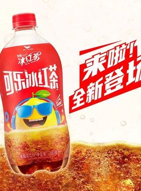 统一可乐冰红茶碳酸茶饮料680ml*15瓶夏季休闲饮料饮品汽水批发爽