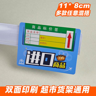 超市货架进口商品标签pop促销通道卡商品特价标牌通用插卡爆炸贴