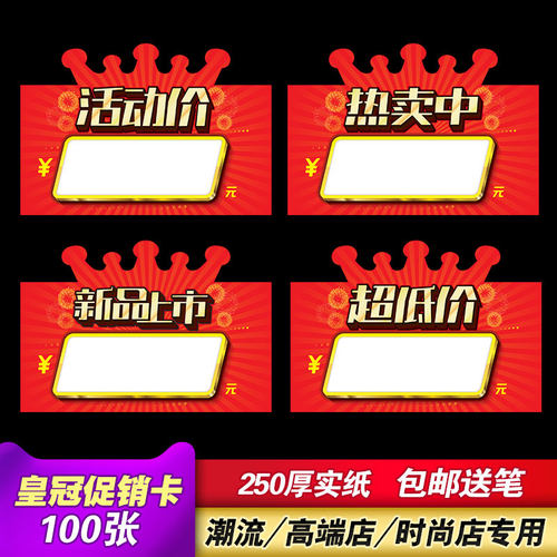 标识牌广告纸爆炸贴快腾