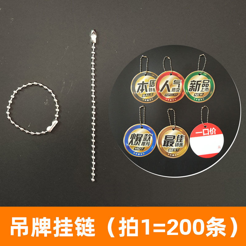 吊牌挂链女装童装服装店衣架金属挂链内衣鞋包价格牌链子价格牌链