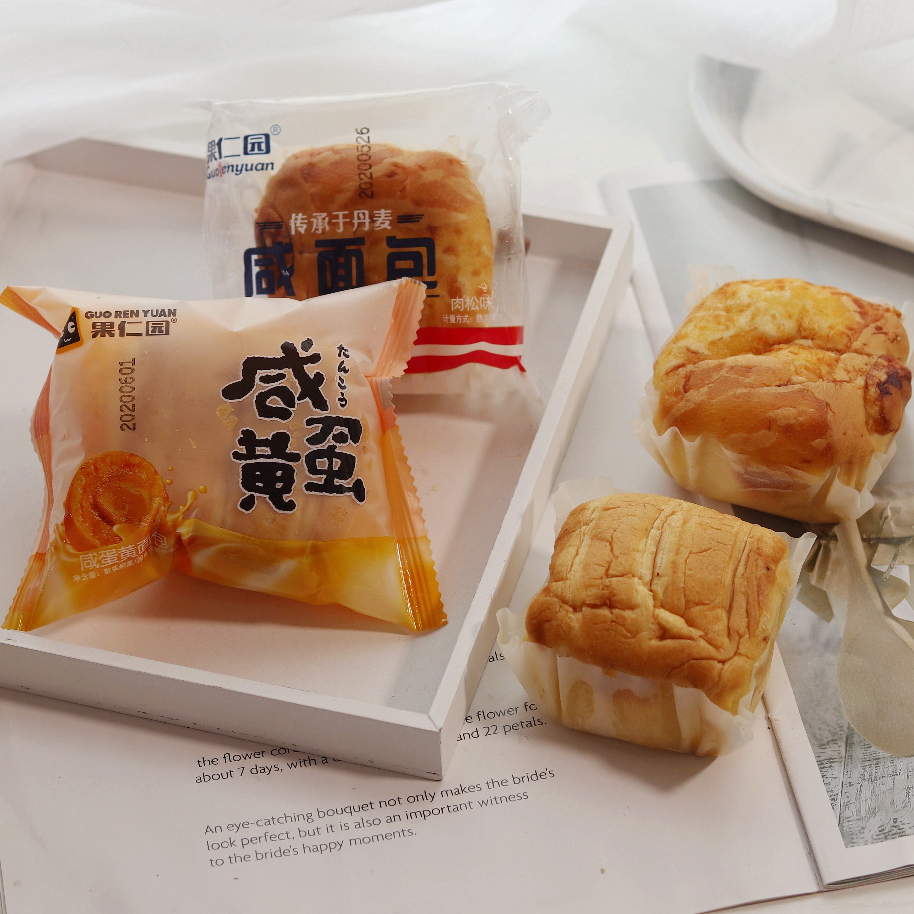 果仁园咸蛋黄手撕包咸肉松