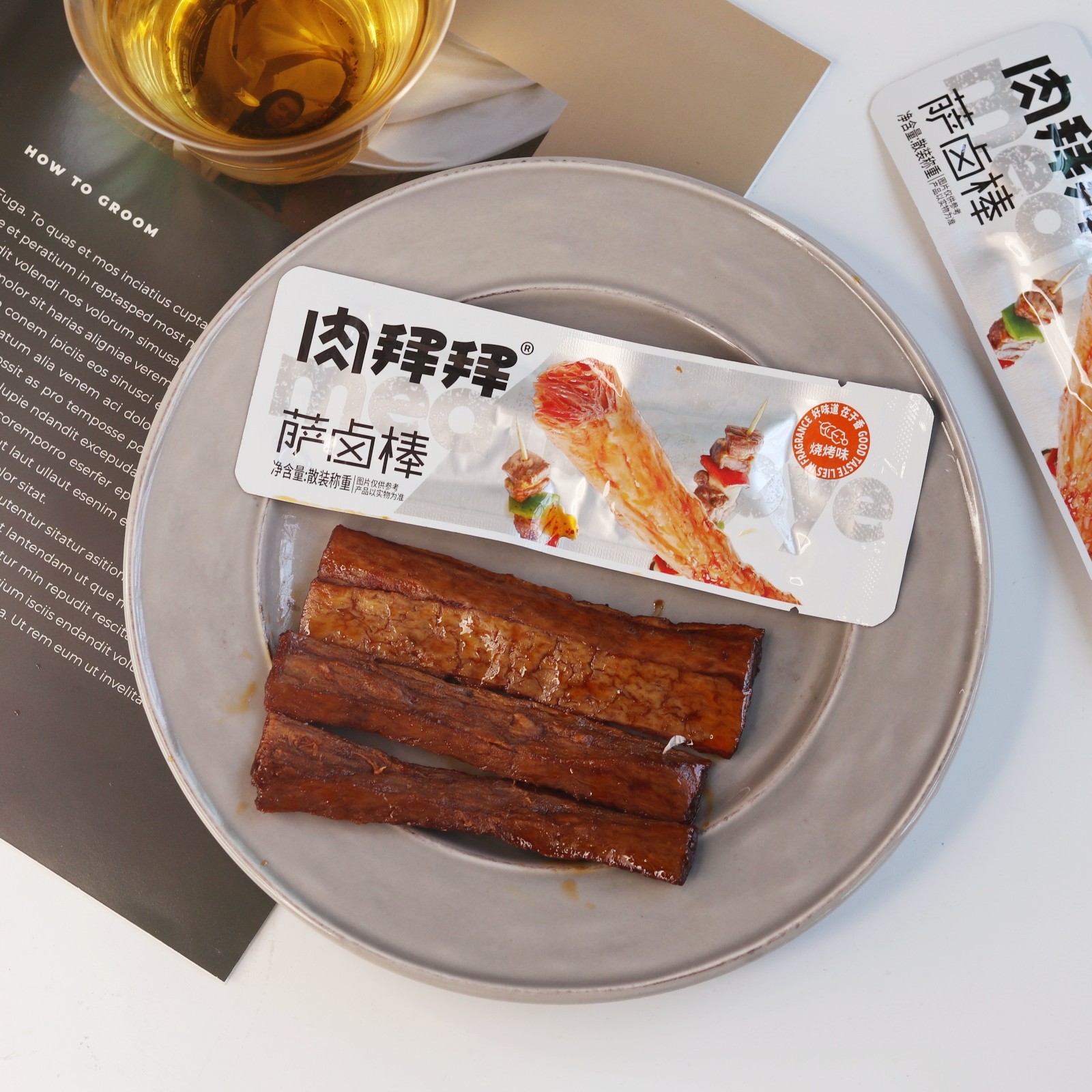 肉拜拜萨卤棒烧烤味素肉卷豆干手撕蛋白素肉豆制品休闲零食素食品,零食/坚果/特产,素肉,淘宝优惠券,粉丝福利购,淘宝优惠卷