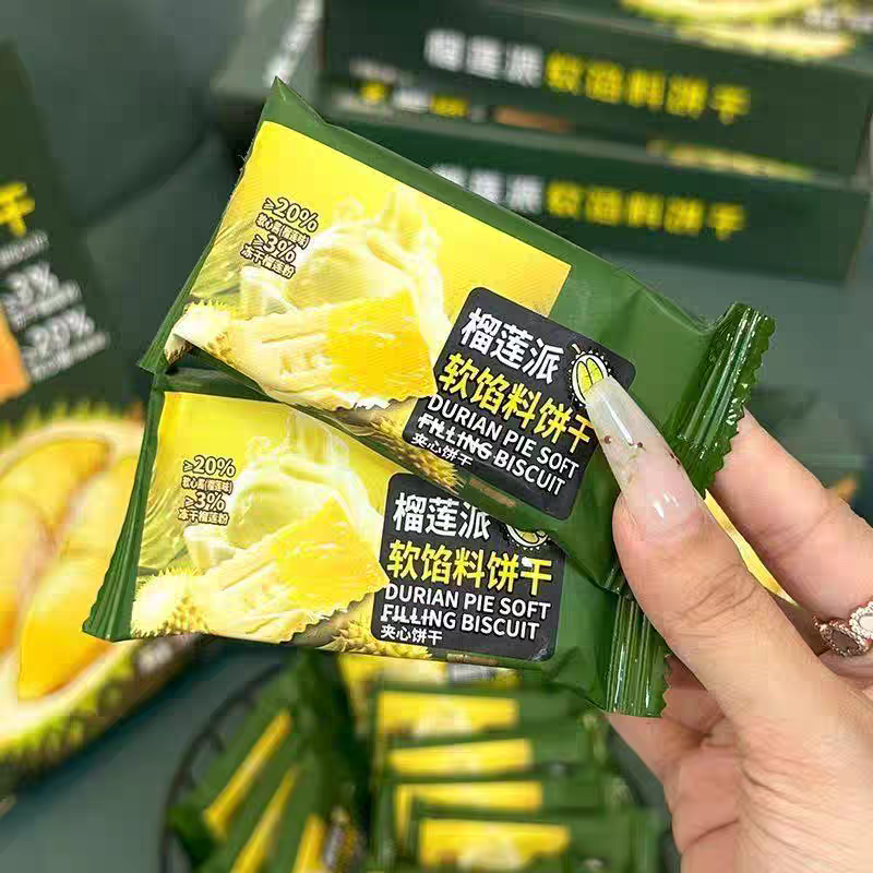 榴莲派软馅料饼干榴莲味夹心饼干浓郁酥脆网红休闲宿舍解馋小零食