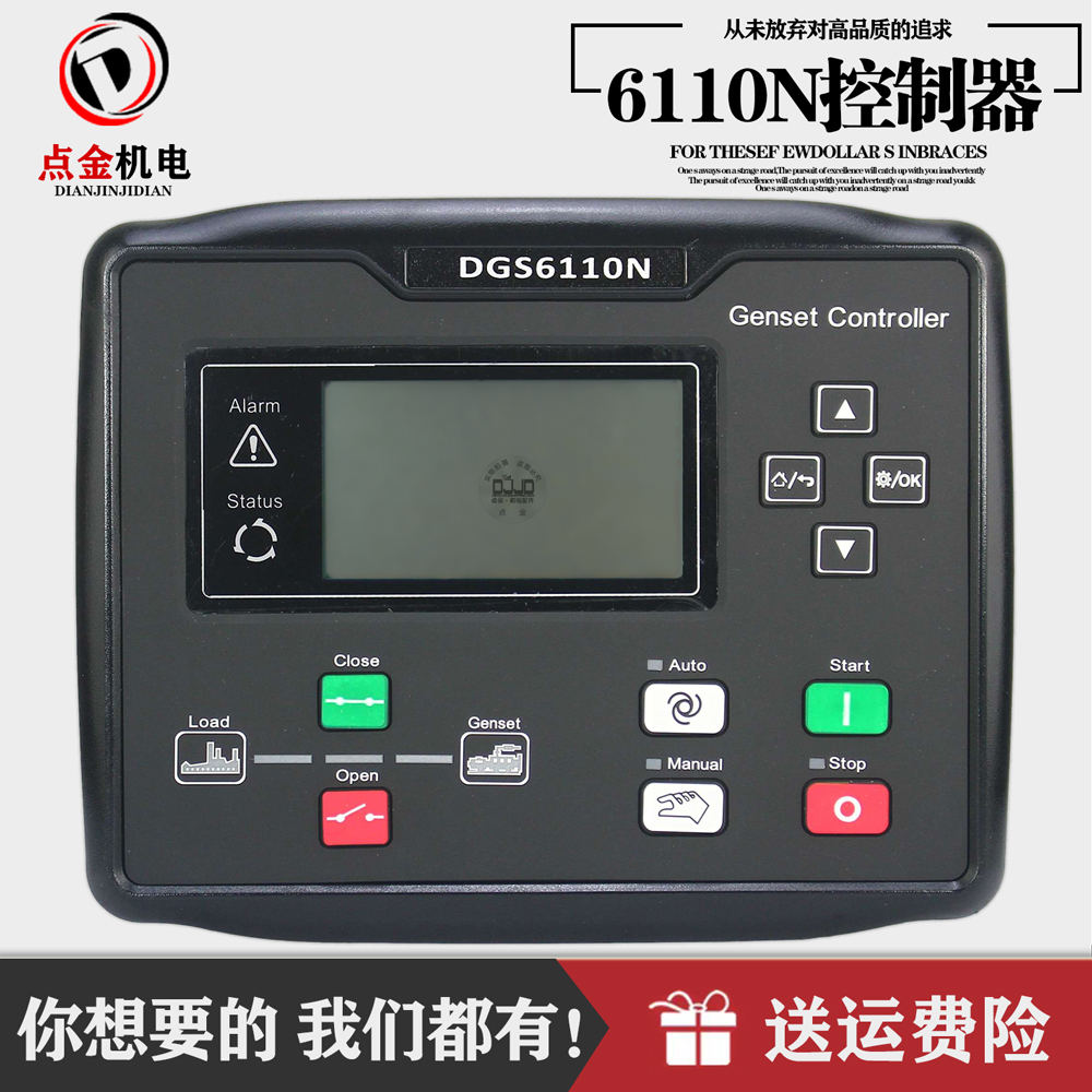 柴油发电机控制器dgs6110n