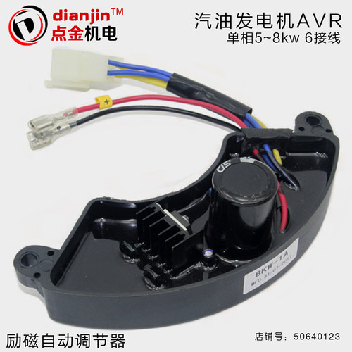 单相220v汽油发电机调压器稳压板