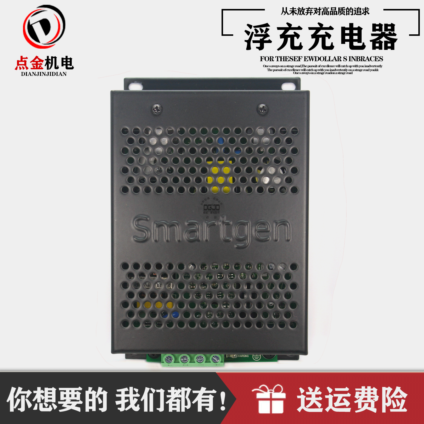 bac06a发电机蓄电池浮充充电器