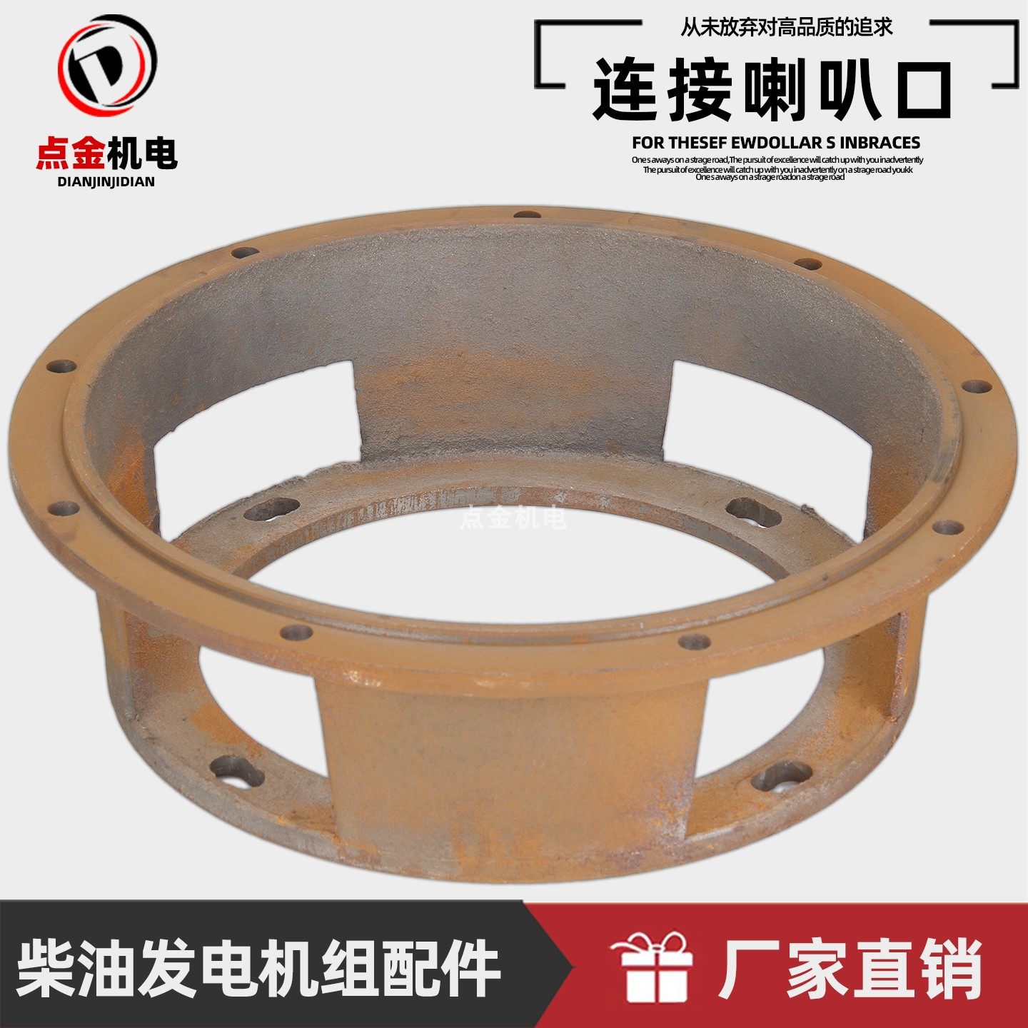 柴油机发电机法兰盖喇叭口飞轮壳
