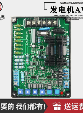 MCTFW6310F调压板三相380V无刷柴油发电机调压器稳压板并机AVR