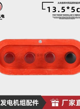 15 24kw柴油发电机配件接线板三相四线380V绝缘接线船板 接线端子