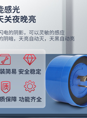 路灯控制器 光控器 蓝色 RG02 SP-G06 TS-A113 TL750 AS-15