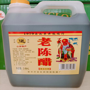 家用凉拌醋 山西特产四明楼老陈醋饺子醋2.48L纯粮酿造食醋桶装