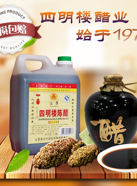 特产四明楼陈醋手工纯粮食用醋面醋调味品饺子醋1500ml包邮