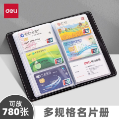 得力名片册卡包收集册男士商务用名片夹多卡位名片收纳册桌面立式大容量皮质女士商务夹信用会员卡银行卡