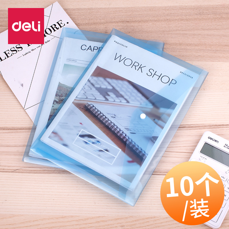 得力票据按扣袋孕期塑料办公用品