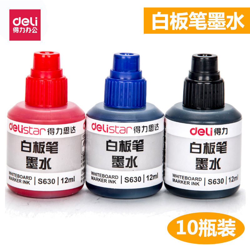 得力白板笔墨水可擦补充液黑色