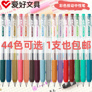 爱好莫兰迪色彩色按动中性笔学生用做笔记专用标记笔刷题笔手账笔复古色彩色记号笔作业划重点笔高颜值水笔