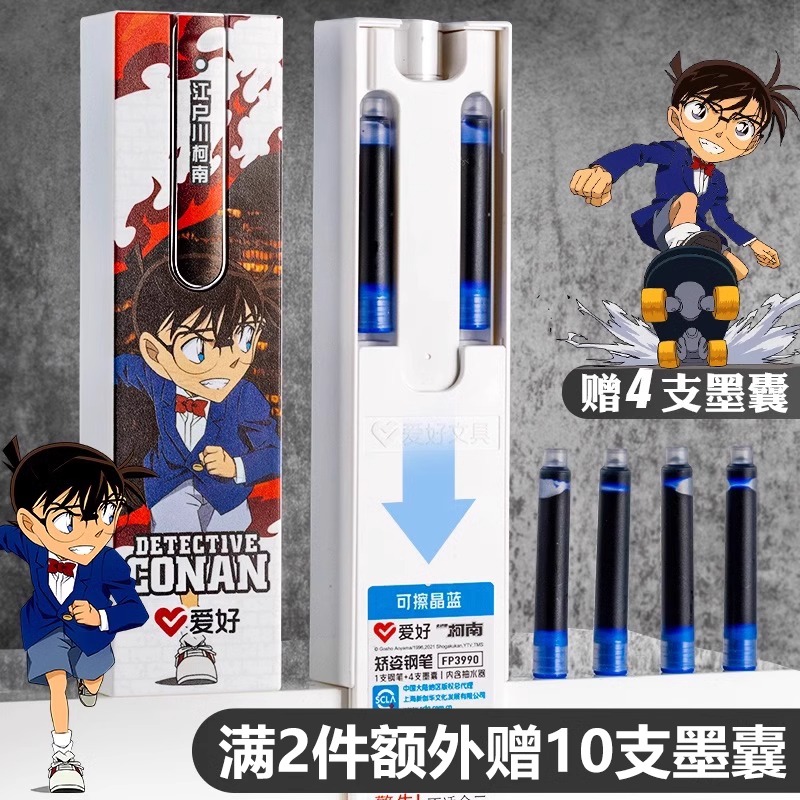 爱好可擦晶蓝正姿练字笔钢笔
