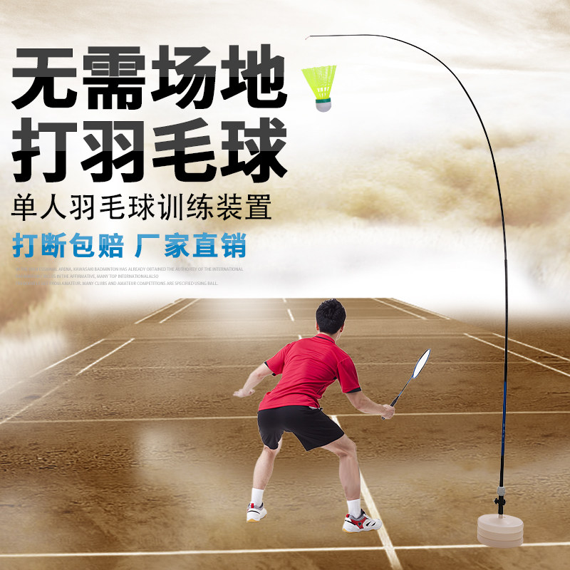 3羽毛球训练器单人单打神器练习健身陪练吊训练器回旋球发力练习器