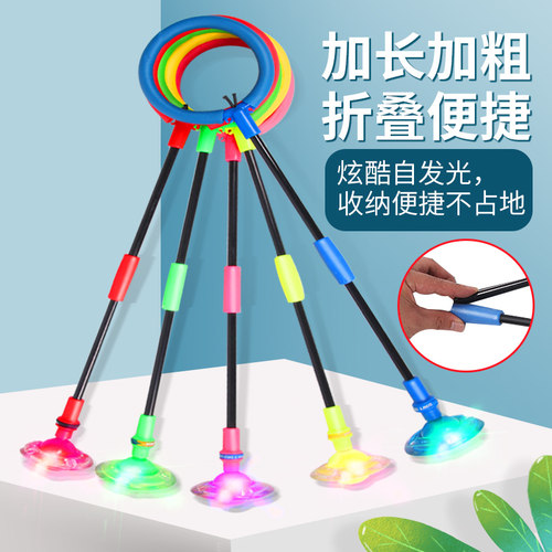 套脚幼儿园健身玩具转转跳跳球