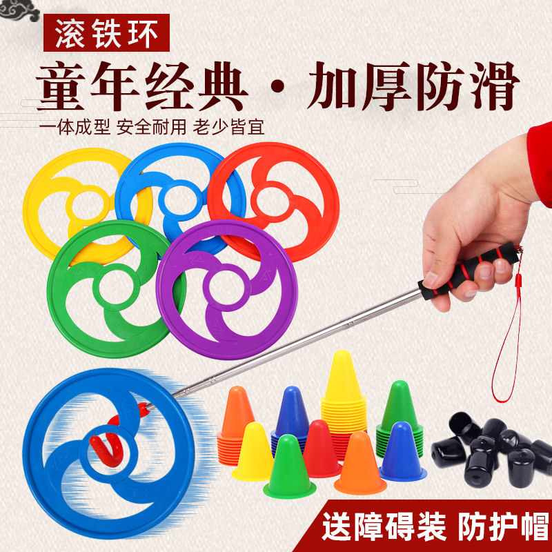 儿童滚铁环手持大号伸缩风火轮铁环滚铁圈活动器材幼儿园游戏道具