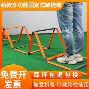 敏捷梯绳梯训练梯软梯固定式体能协调性训练器材梯绳健身梯子格