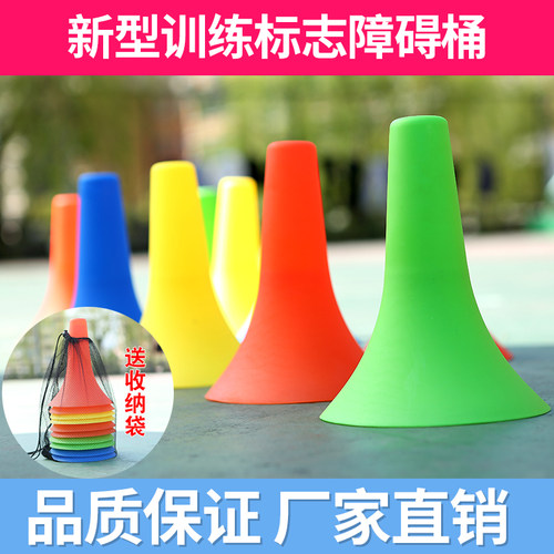 喇叭控球协调性突破训练器材