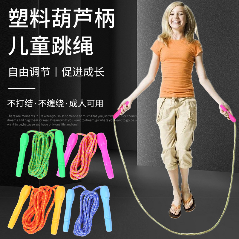 儿童跳绳小学生幼儿园体育考试专用初学可调节儿童跳绳女男跳神