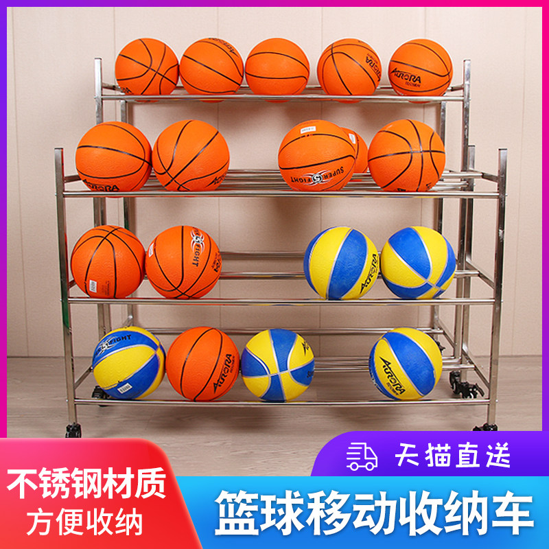 篮球推车幼儿园足球收纳框装球类筐移动折叠不锈钢球车篮球收纳筐