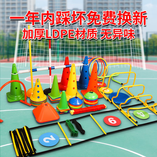 足球训练器材辅助标志盘牌绕杆