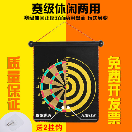 飞镖盘套装磁力家用安全健身大号