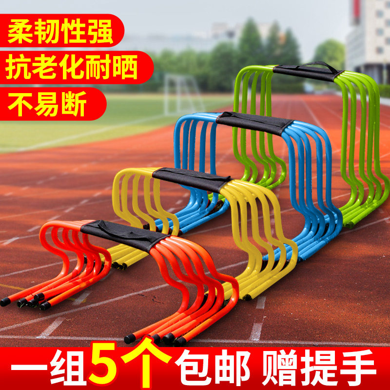 跨栏架篮球足球训练器材幼儿园小栏架儿童田径小跨栏体能障碍栏